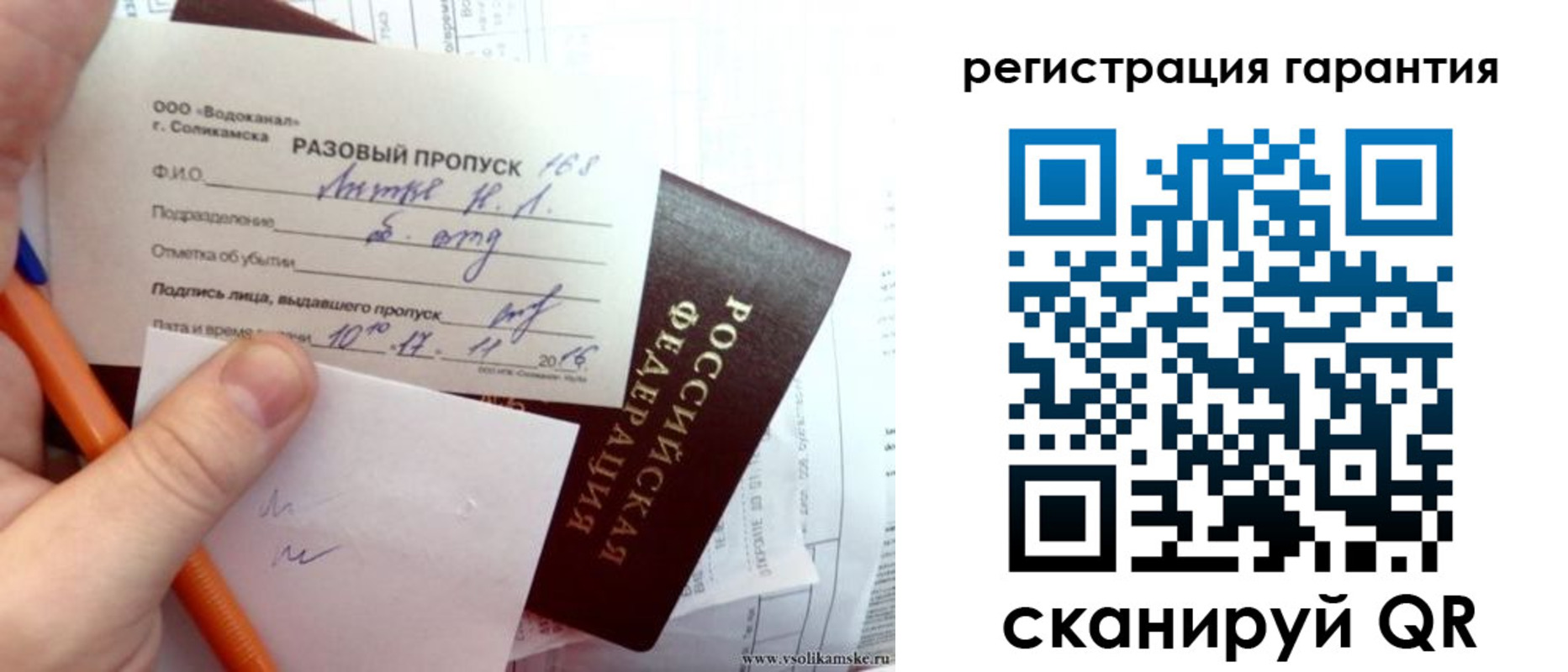 купить прописку в Вологодской области