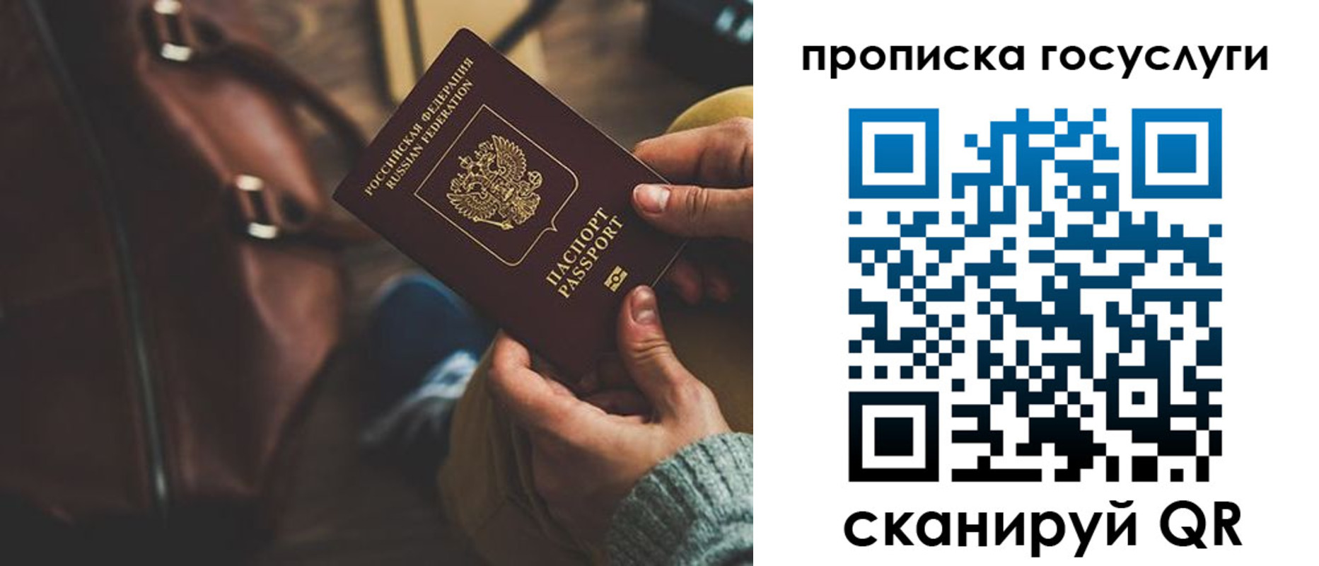 прописка регистрация в Вологодской области