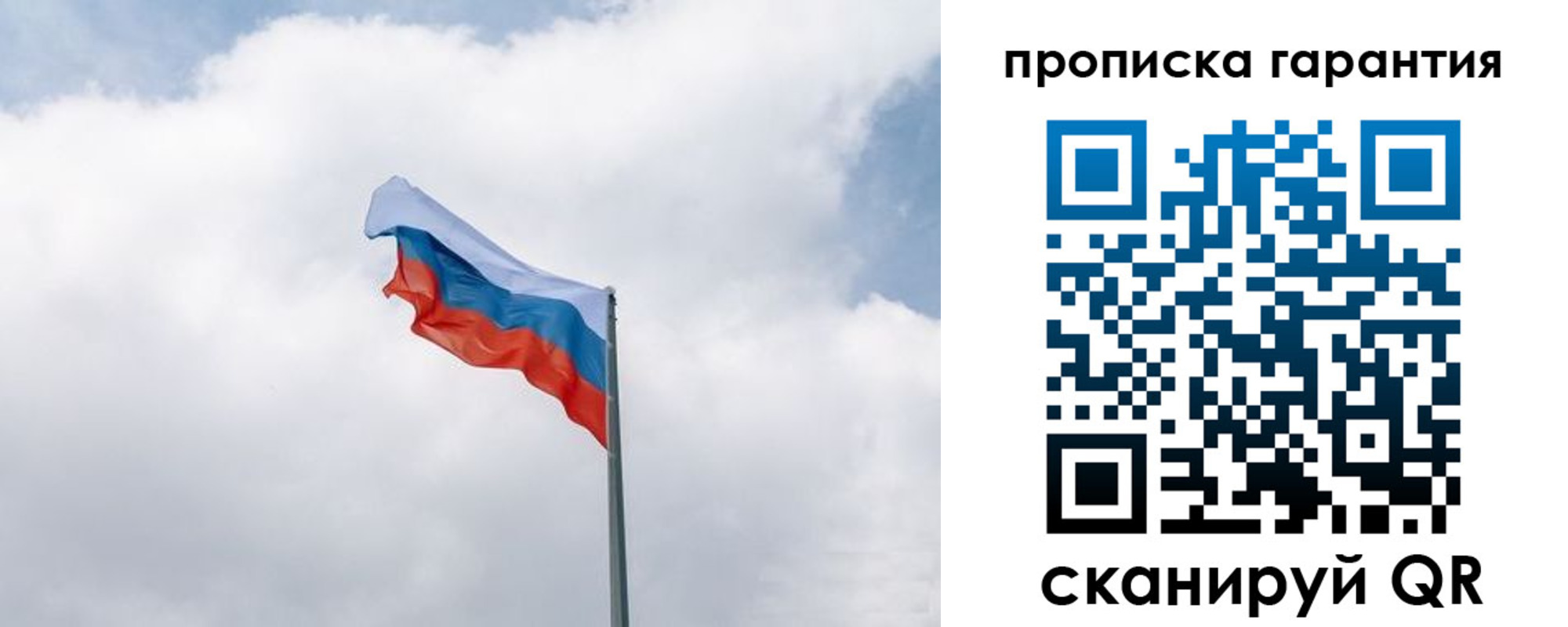 прописка штамп в Вологодской области
