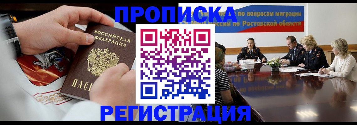 регистрация для школы в Вологодской области