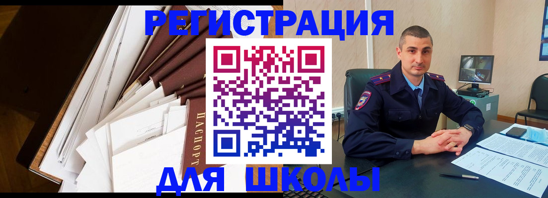 прописка в квартире в Вологодской области