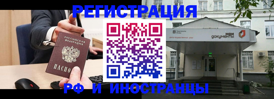 прописка для военкомата в Вологодской области