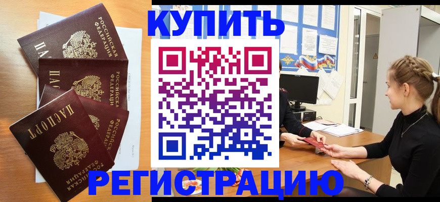 временная регистрация 2025 в Вологодской области