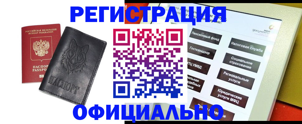 временная регистрация надежно в Вологодской области