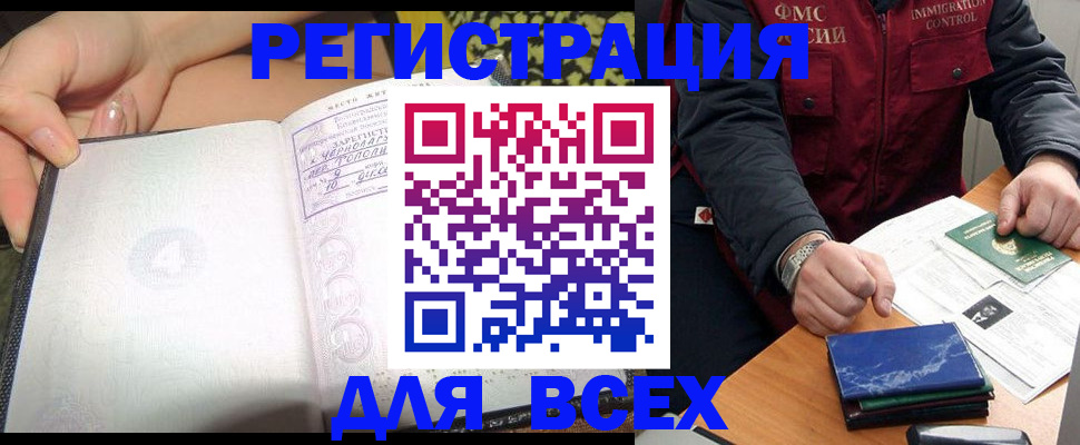 прописка для военкомата в Вологодской области