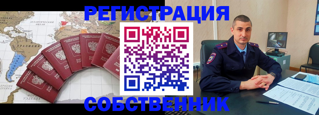 прописка для кредита в Вологодской области